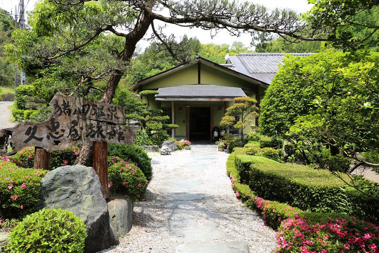 猪ノ田温泉　絹の湯　久惠屋旅館（ひさえや）