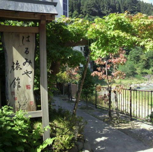 土湯温泉　はるみや旅館