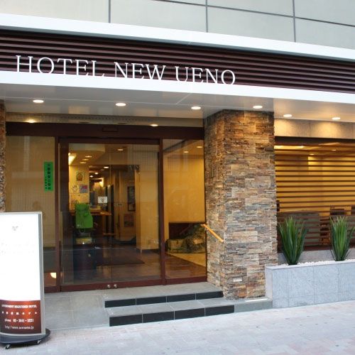 ホテル　ニューウエノ