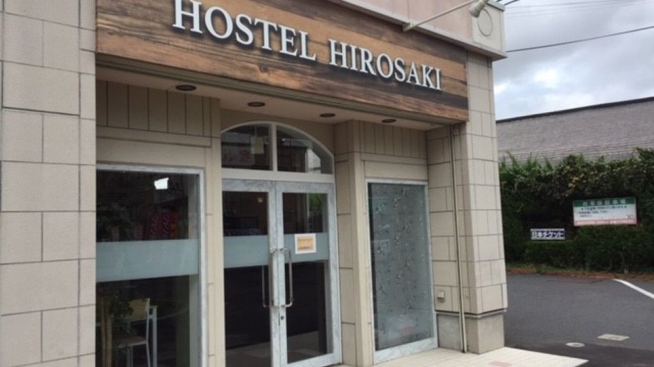 ＨＯＳＴＥＬ　ＨＩＲＯＳＡＫＩ