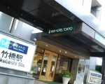 ＫＫＲホテル東京（国家公務員共済組合連合会東京共済会館）に割引で泊まれる。