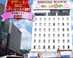 ホテルアベスト長野駅前に割引で泊まれる。