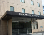 エクセルイン名古屋熱田に割引で泊まれる。 エクセルイン名古屋熱田に割引で泊まれる。