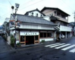 常盤館<群馬県>に割引で泊まれる。 常盤館<群馬県>に割引で泊まれる。