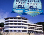 和歌山加太温泉　シーサイドホテル加太海月に割引で泊まれる。
