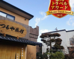 料理旅館つるや<熊本県>に割引で泊まれる。 料理旅館つるや<熊本県>に割引で泊まれる。