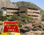 房総鴨川温泉 是空 -ZEKUU-に割引で泊まれる。 房総鴨川温泉 是空 -ZEKUU-に割引で泊まれる。