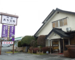 民宿 あそ兵衛に割引で泊まれる。 民宿 あそ兵衛に割引で泊まれる。