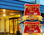 鴨川温泉 魚眠庵 マルキ本館に割引で泊まれる。 鴨川温泉 魚眠庵 マルキ本館に割引で泊まれる。