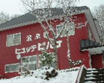 田沢湖高原水沢温泉 ヒュッテ ビルケに割引で泊まれる。 田沢湖高原水沢温泉 ヒュッテ ビルケに割引で泊まれる。