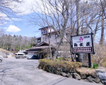 新那須高原温泉　こころのおやど　自在荘に割引で泊まれる。