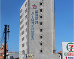 島原東洋パークサイドホテルに割引で泊まれる。 島原東洋パークサイドホテルに割引で泊まれる。