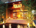 蓬莱屋旅館に割引で泊まれる。 蓬莱屋旅館に割引で泊まれる。