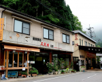 三段峡温泉 川本旅館に割引で泊まれる。 三段峡温泉 川本旅館に割引で泊まれる。