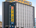 スーパーホテル御殿場-号館 天然温泉 御汲の湯に割引で泊まれる。 スーパーホテル御殿場-号館 天然温泉 御汲の湯に割引で泊まれる。
