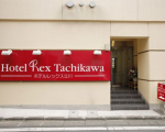 ホテルレックス立川に割引で泊まれる。 ホテルレックス立川に割引で泊まれる。