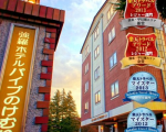 箱根強羅ホテルパイプのけむりプラスに割引で泊まれる。 箱根強羅ホテルパイプのけむりプラスに割引で泊まれる。