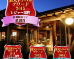 鹿の音がこだまする御宿 離れ 花山水に割引で泊まれる。 鹿の音がこだまする御宿 離れ 花山水に割引で泊まれる。