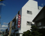とみやま館に割引で泊まれる。 とみやま館に割引で泊まれる。