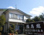 仙石原温泉 福島館に割引で泊まれる。 仙石原温泉 福島館に割引で泊まれる。