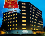 SAKURA TERRACE (サクラテラス)に割引で泊まれる。 SAKURA TERRACE (サクラテラス)に割引で泊まれる。