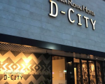 ダイワロイヤルホテル D-CITY 大阪東天満に割引で泊まれる。 ダイワロイヤルホテル D-CITY 大阪東天満に割引で泊まれる。