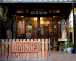 旅館松前に割引で泊まれる。 旅館松前に割引で泊まれる。